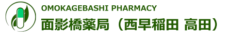 面影橋薬局（東京都新宿区）